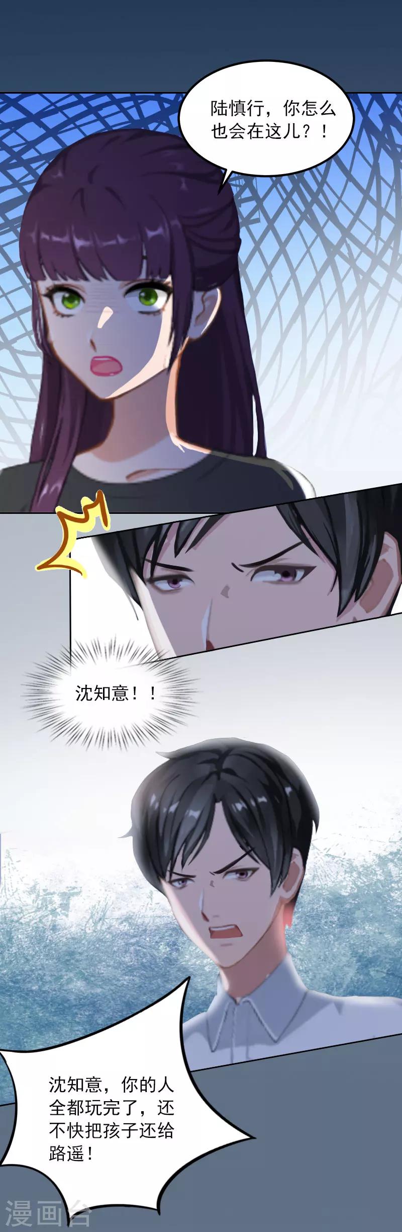 第31话 一起去死吧！3