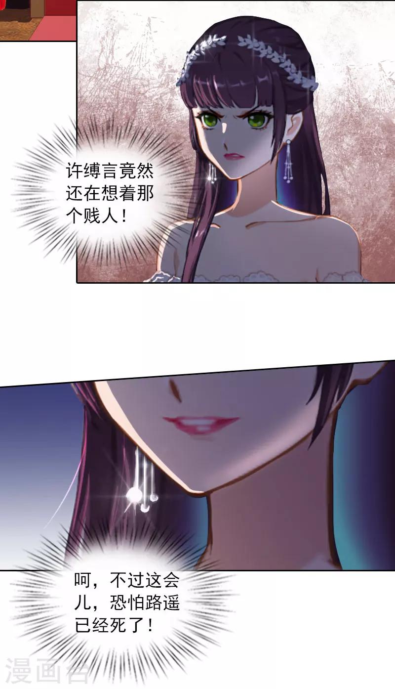 第32话 绝望的路遥24