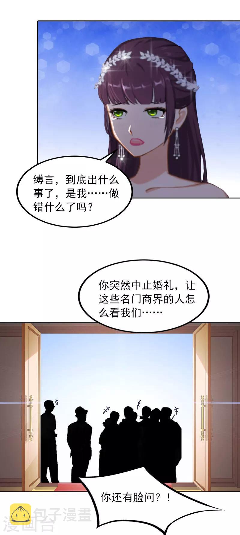 第33话 她永远也别想得到！4