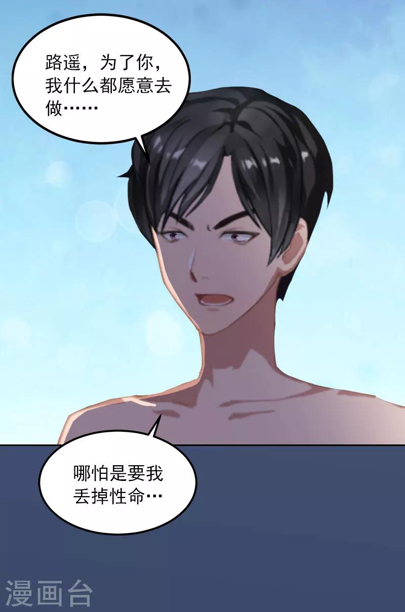 第31话 一起去死吧！21