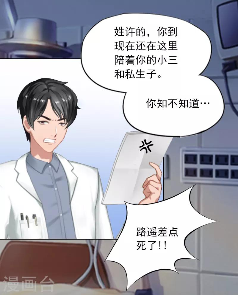 第3话 她差点死了1
