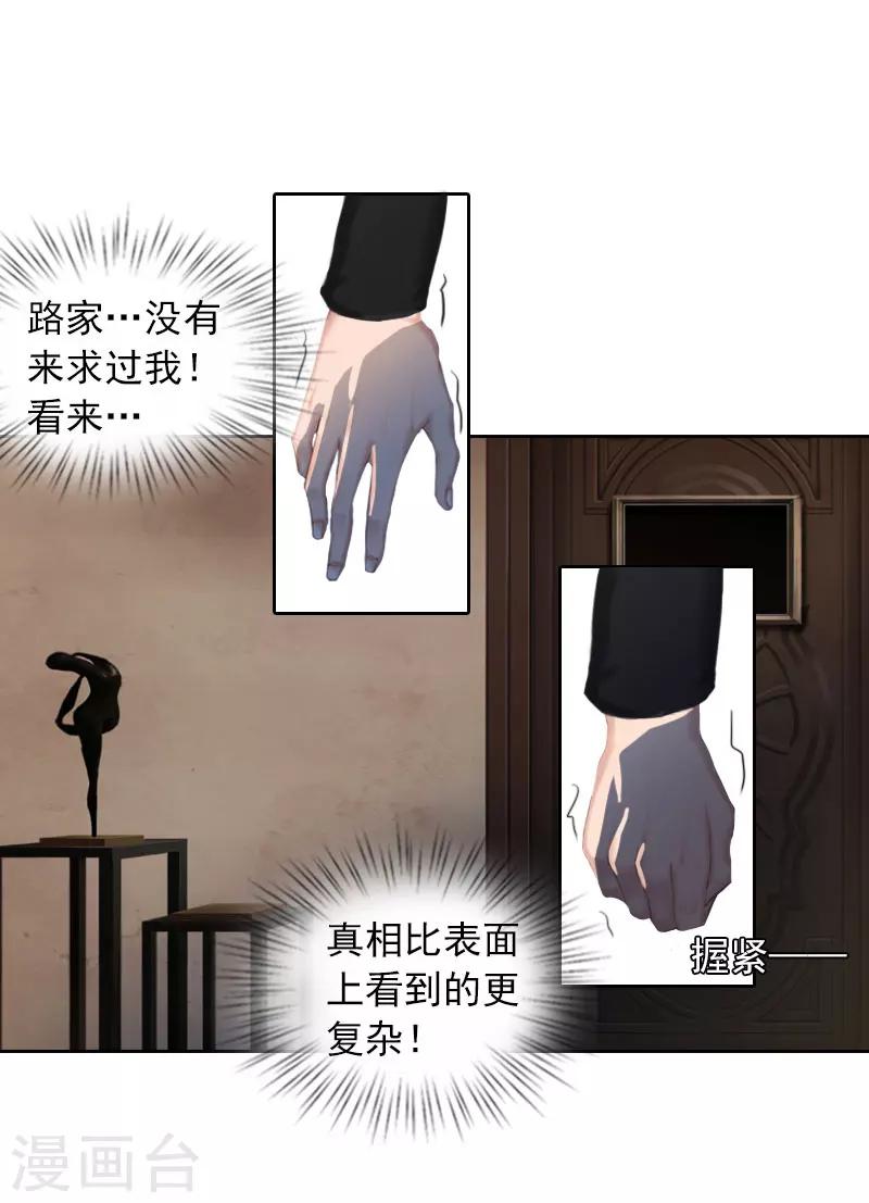 第24话 破产的真相23