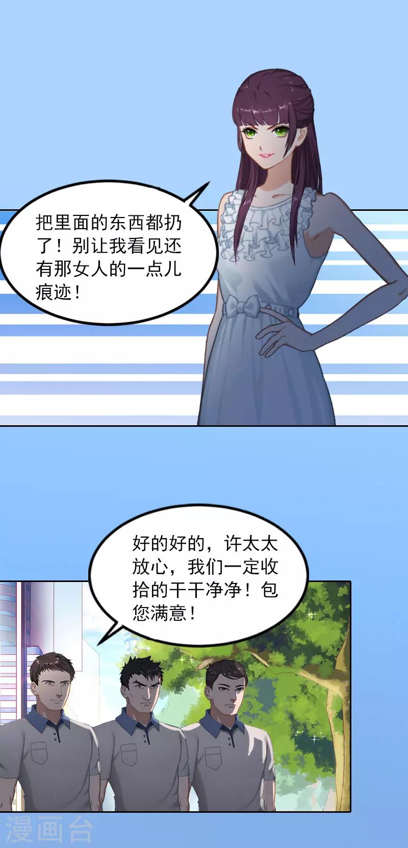 第17话 互不相干16