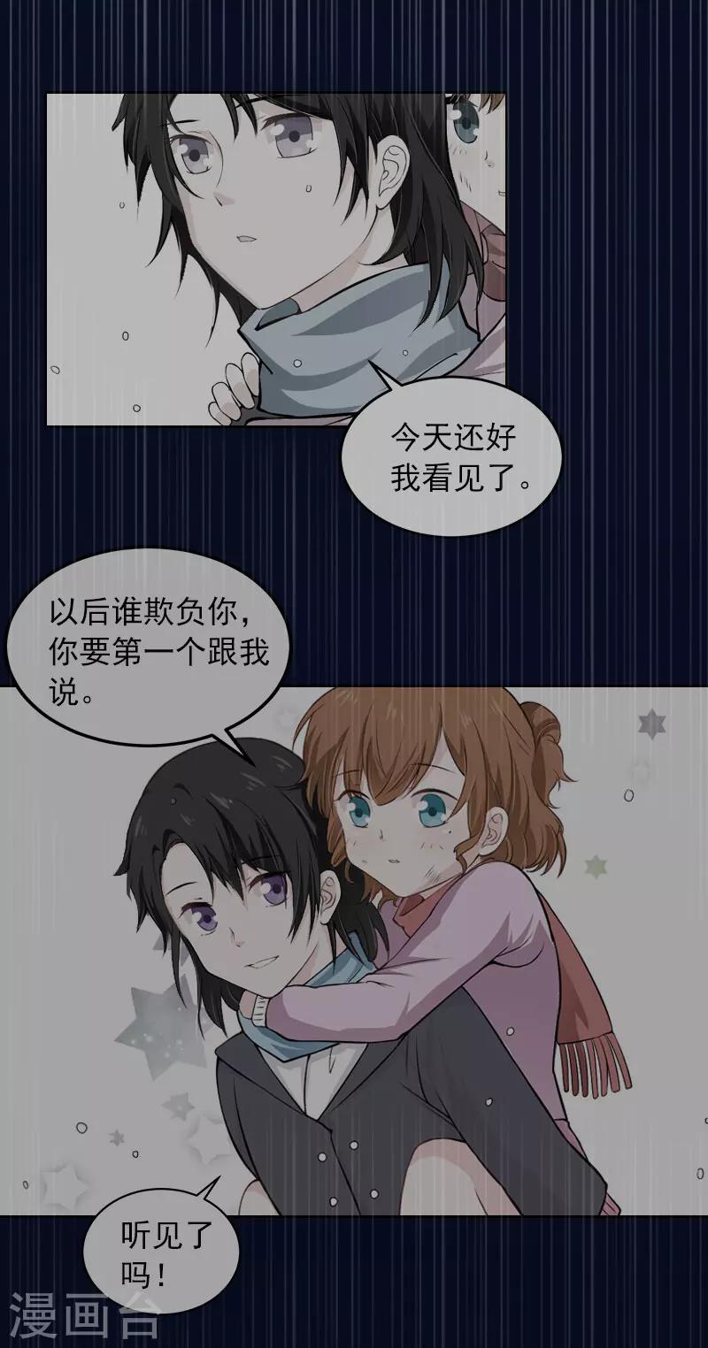 第35话 这辈子已经够了15