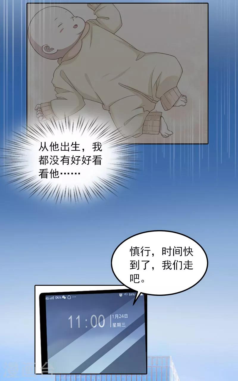 第25话 他终于娶了别人12