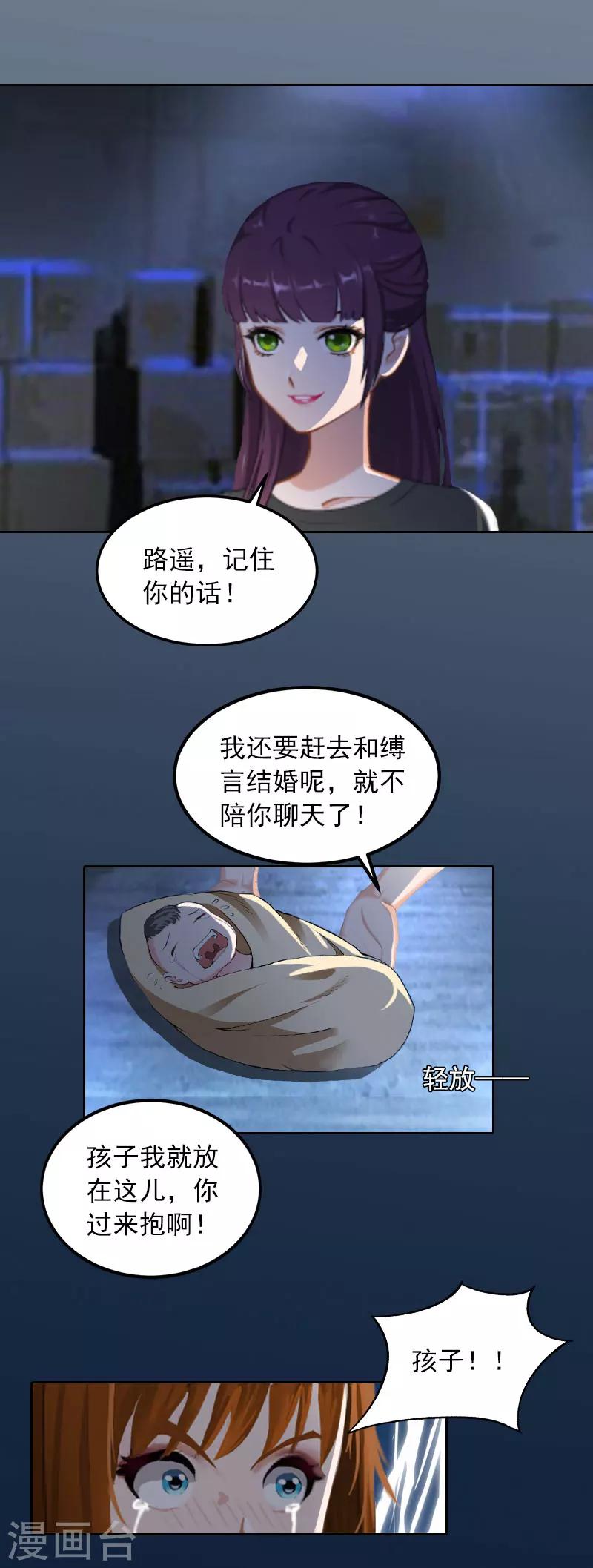 第31话 一起去死吧！5