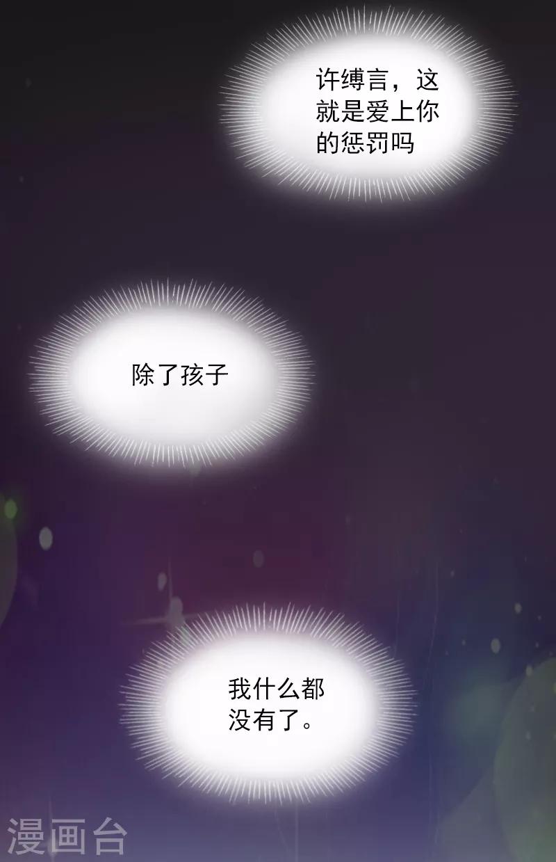 第3话 她差点死了37