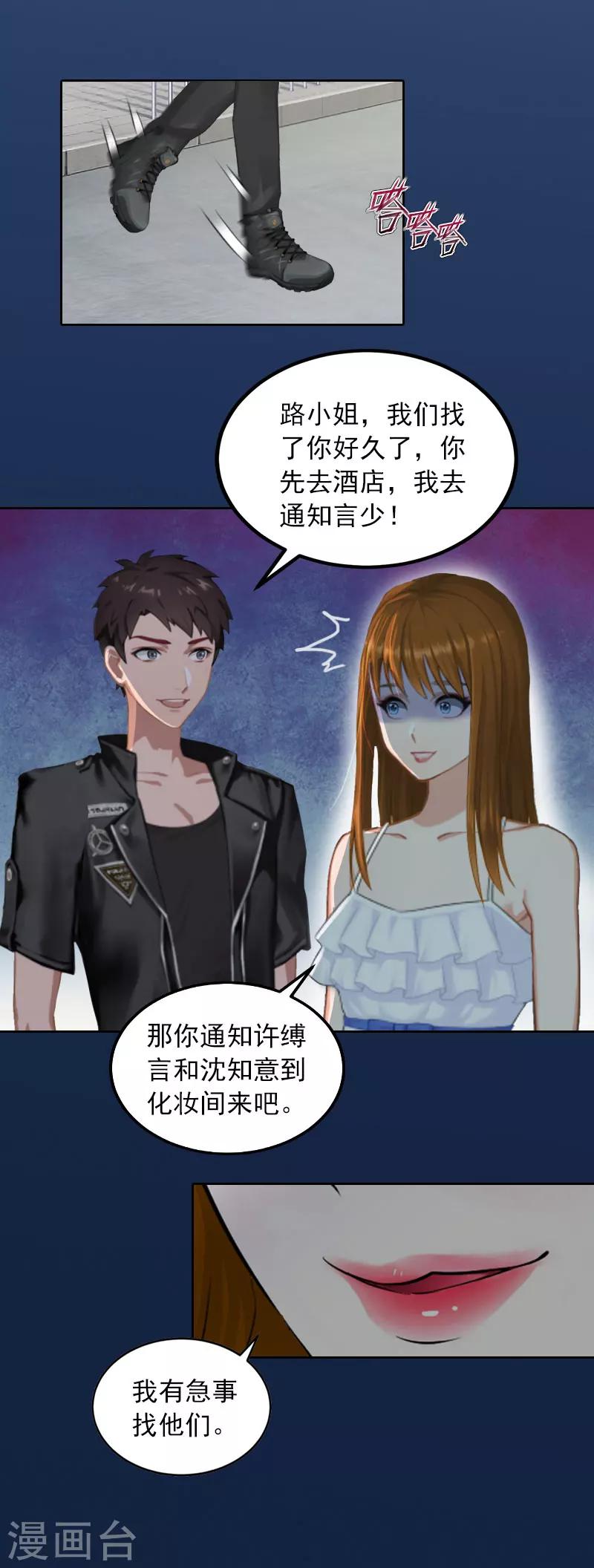 第36话 重新爱你的机会10