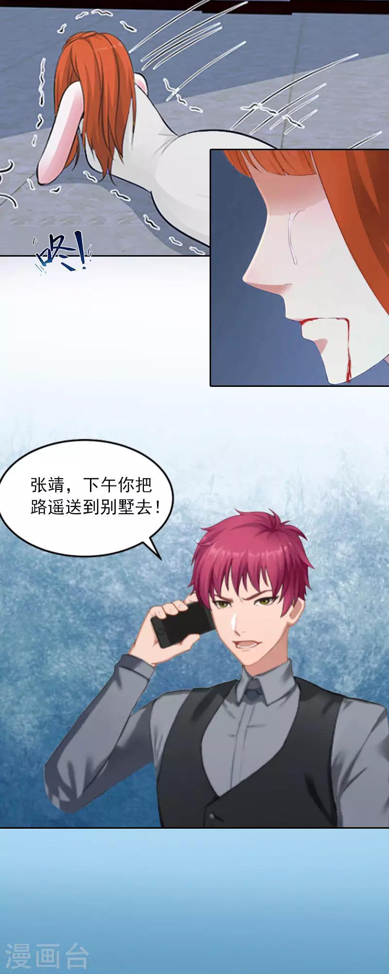 第9话 一无所有6