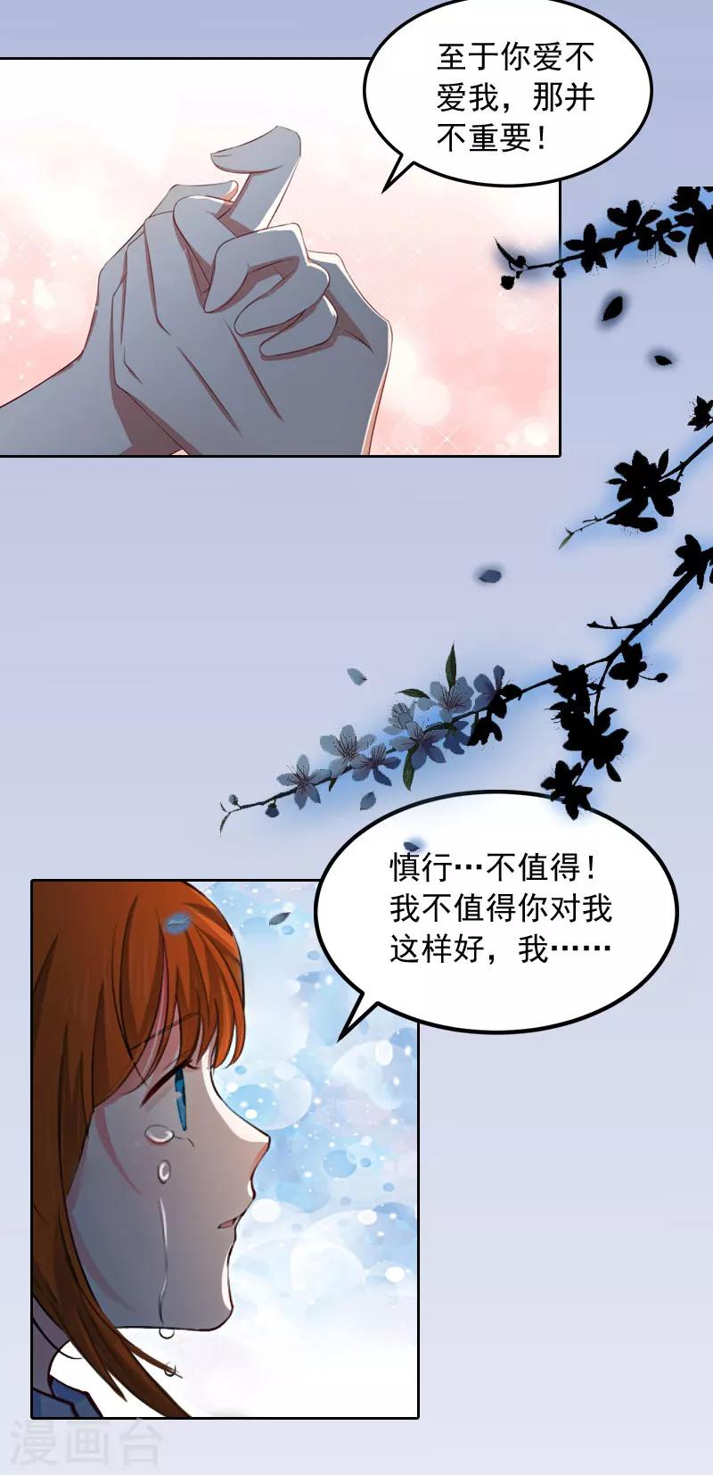 第16话 我不值得12