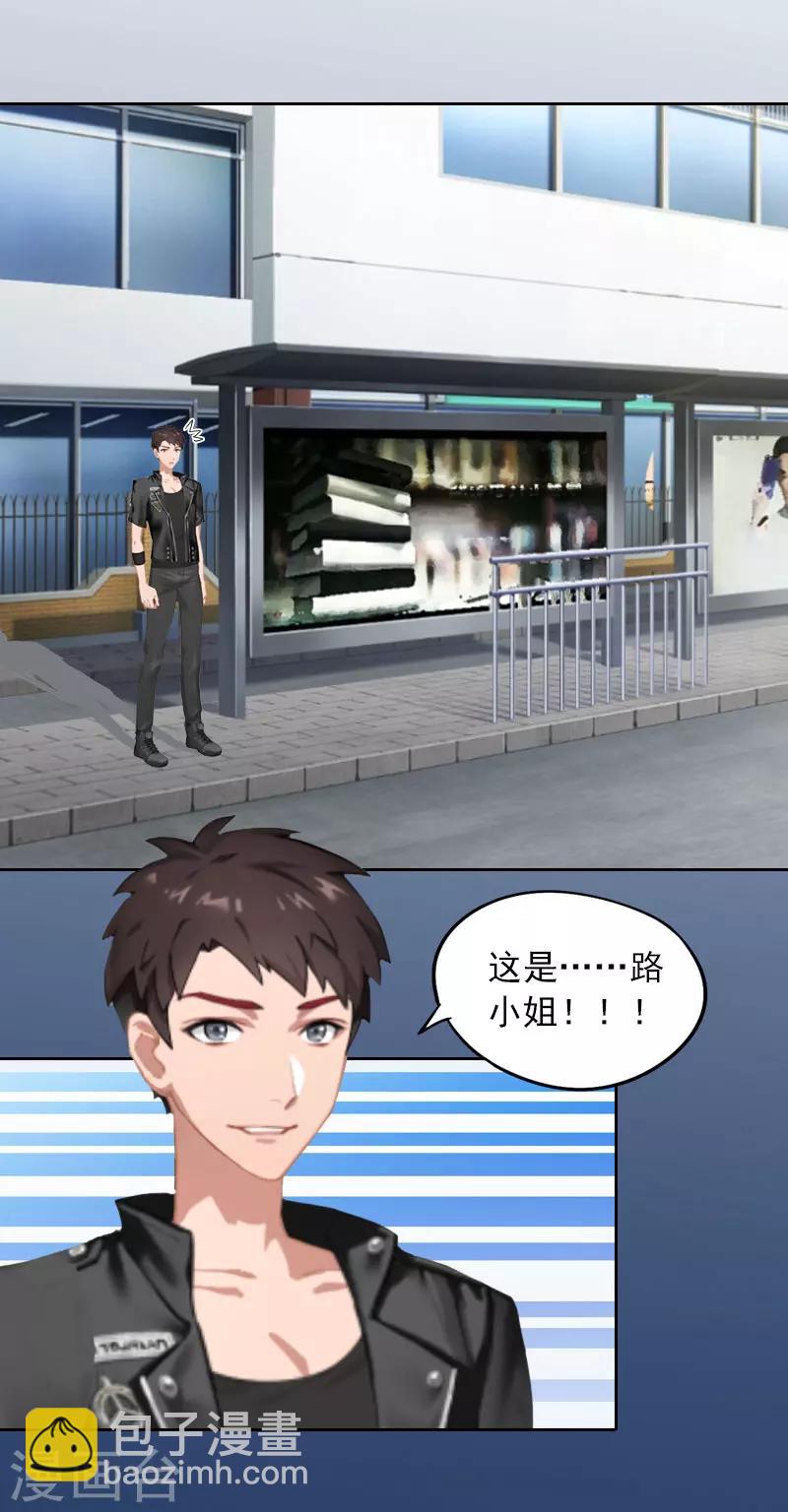 第36话 重新爱你的机会9