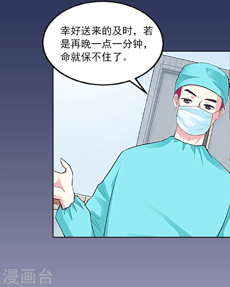 第8话  婉儿死了？3
