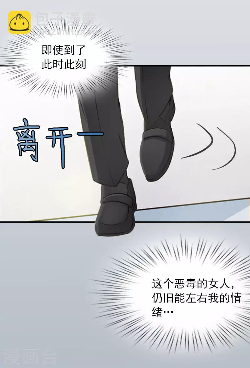 第13话 把孩子还给我！6