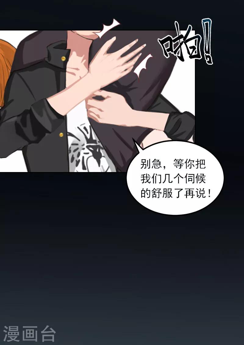 第27话 不错的提议15
