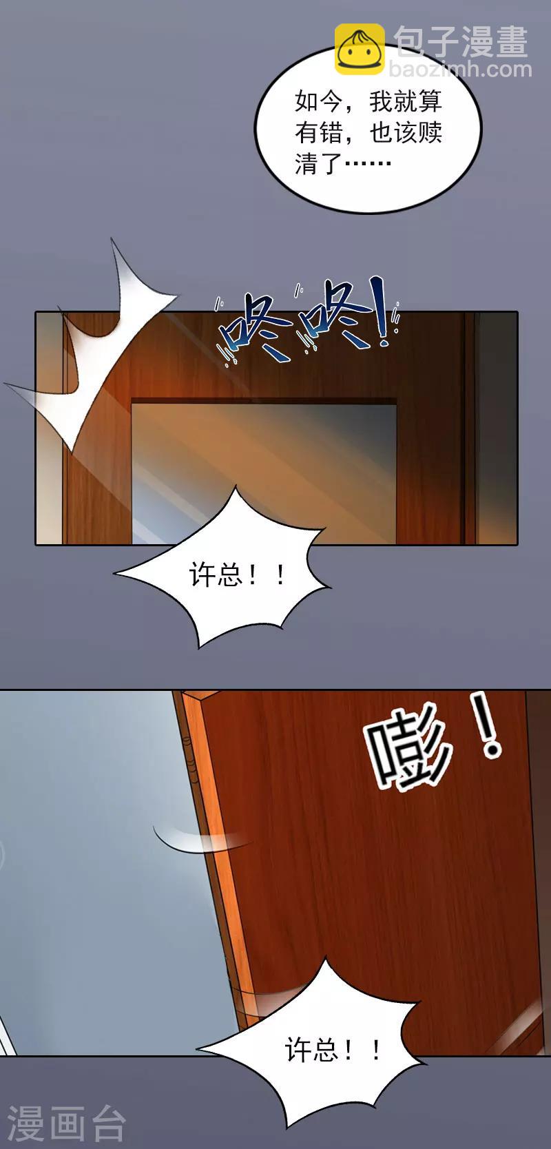 第38话 再也不要遇见你15