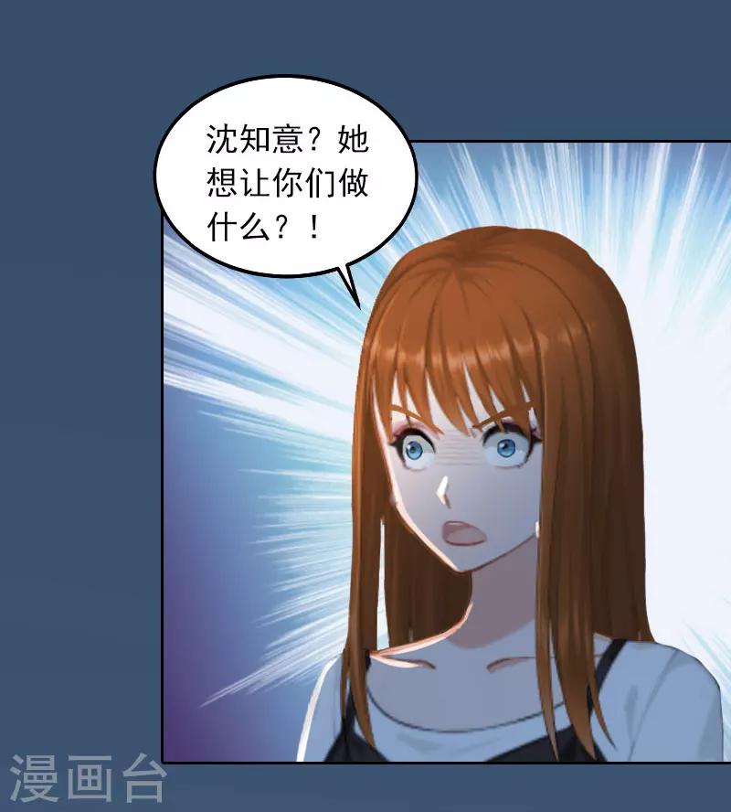 第26话 营救孩子22