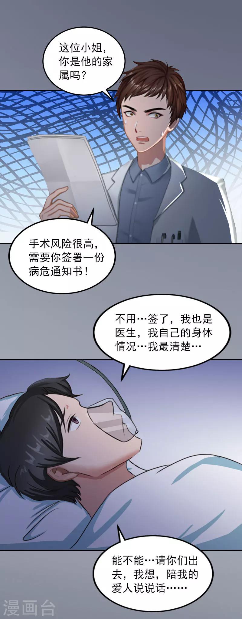 第35话 这辈子已经够了9