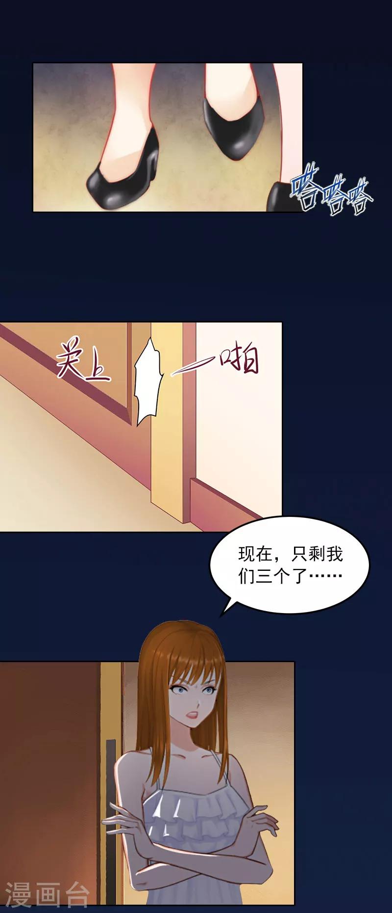 第37话 去地狱里忏悔吧！3