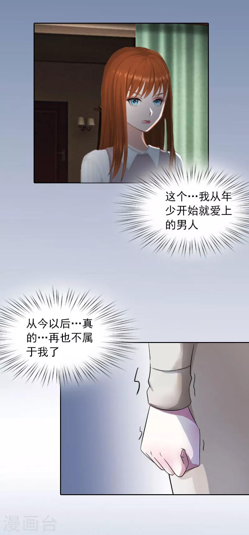 第16话 我不值得18