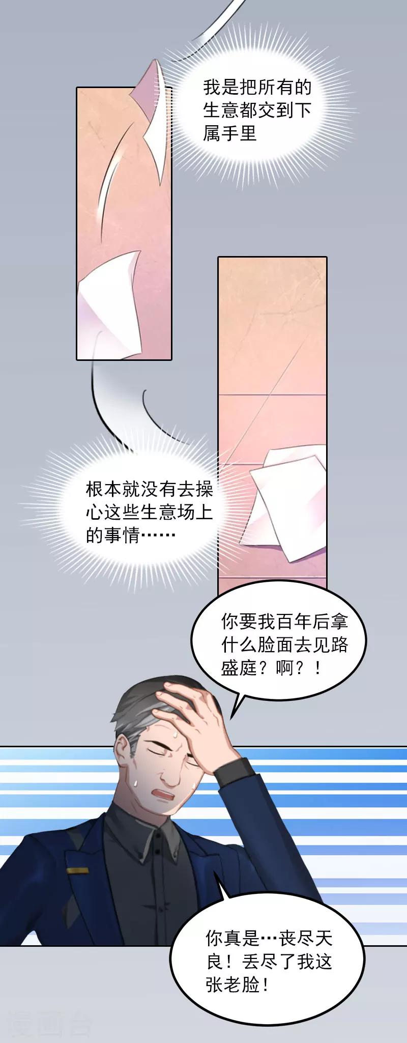第24话 破产的真相18