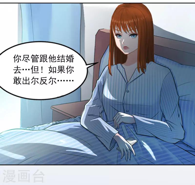 第14话 同归于尽29
