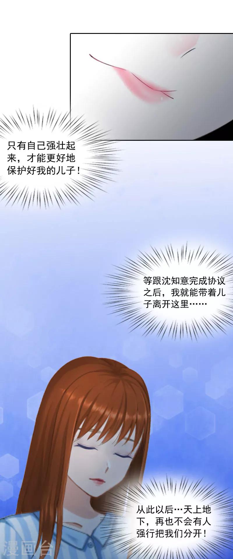 第16话 我不值得14
