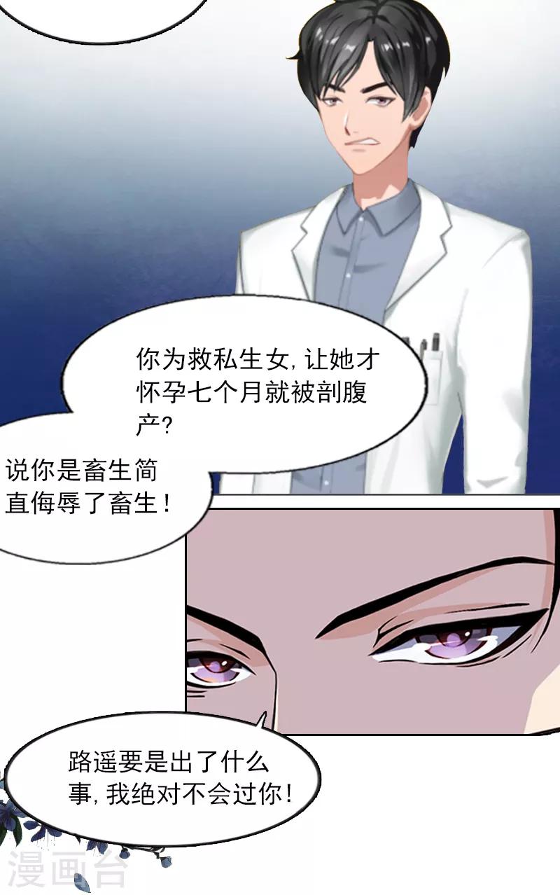 第3话 她差点死了6