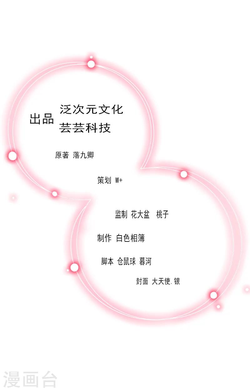 第8话  婉儿死了？1
