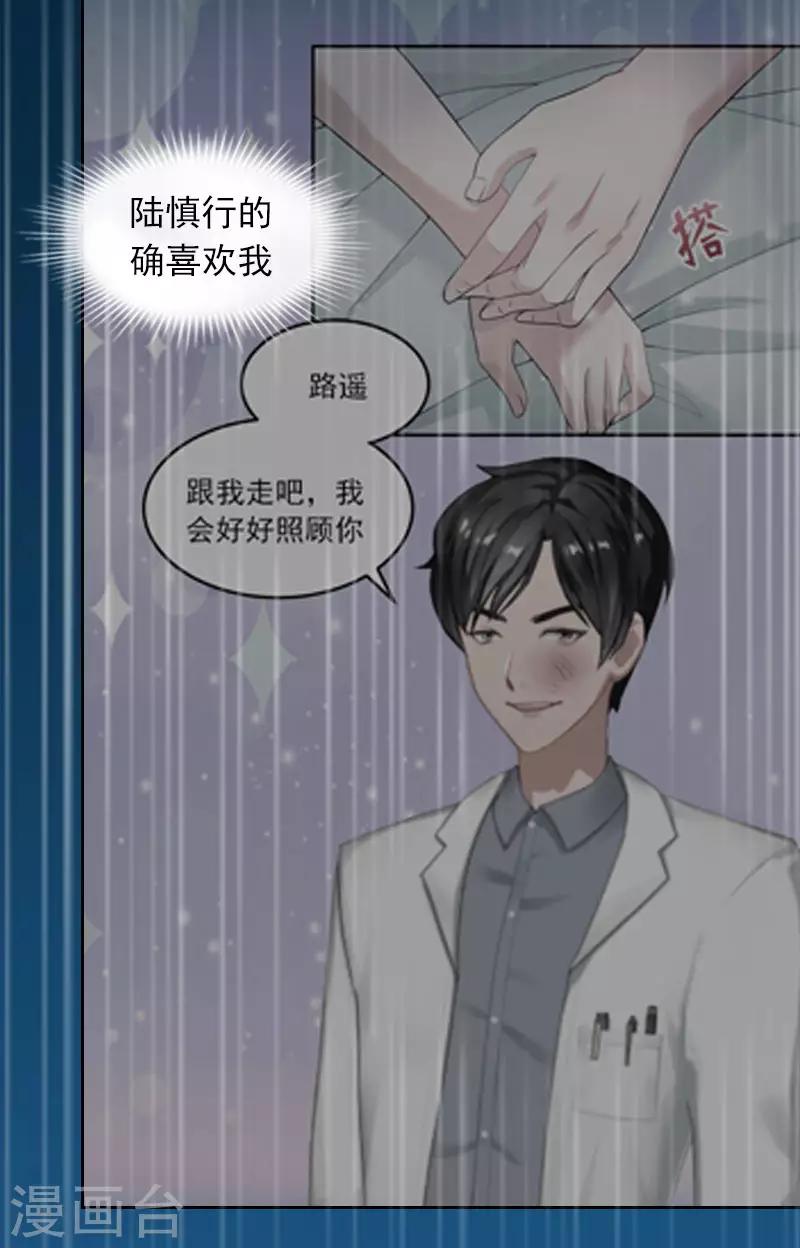 第22话 欠我一辈子2