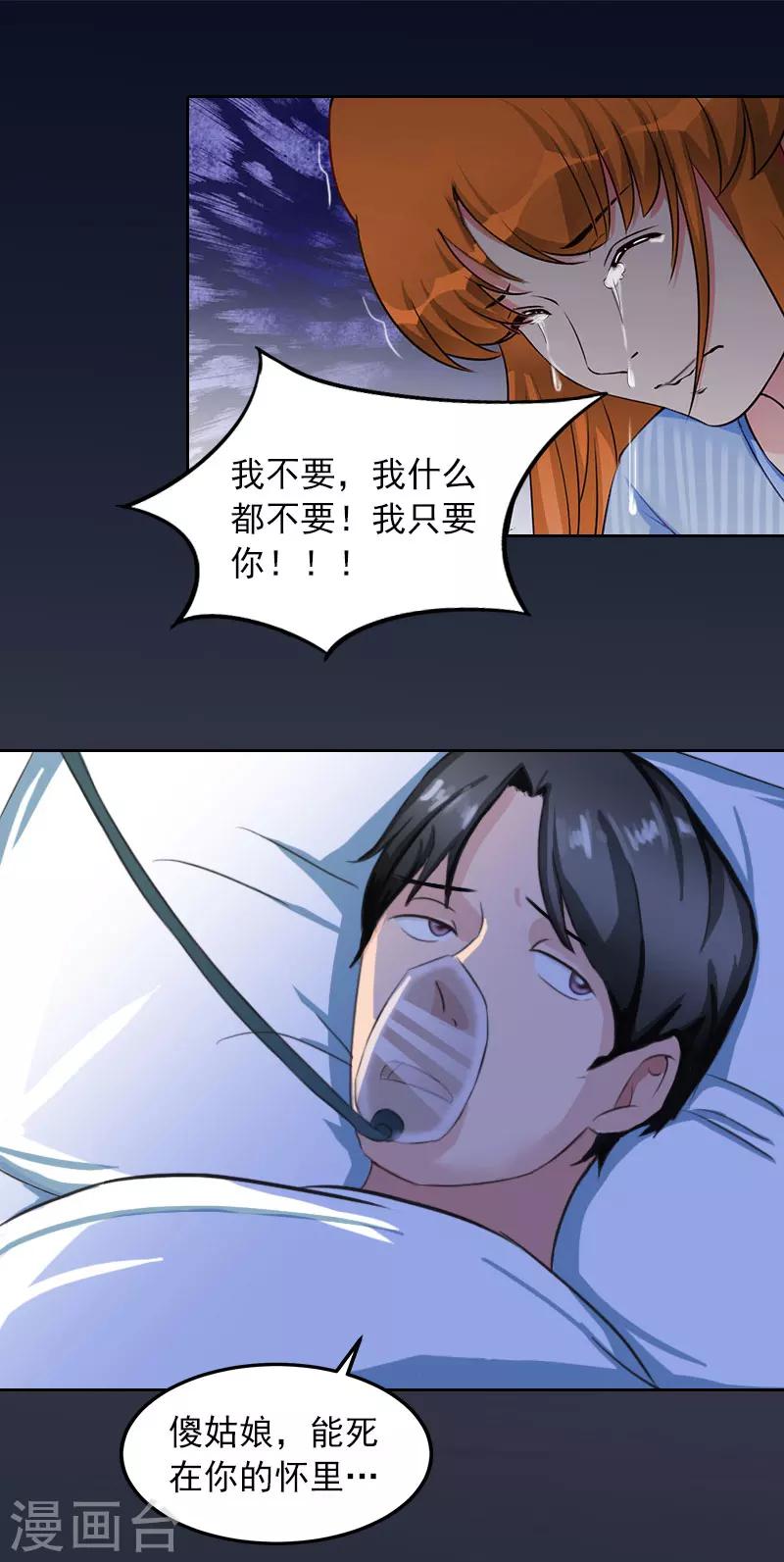 第35话 这辈子已经够了20