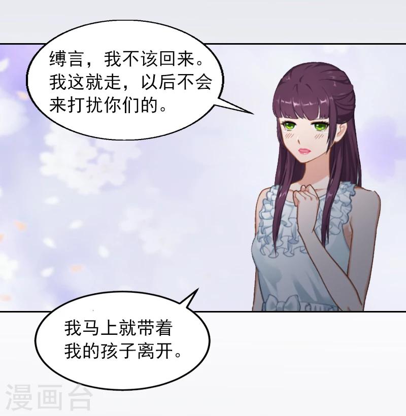 第1话 名为婚姻的刑房28