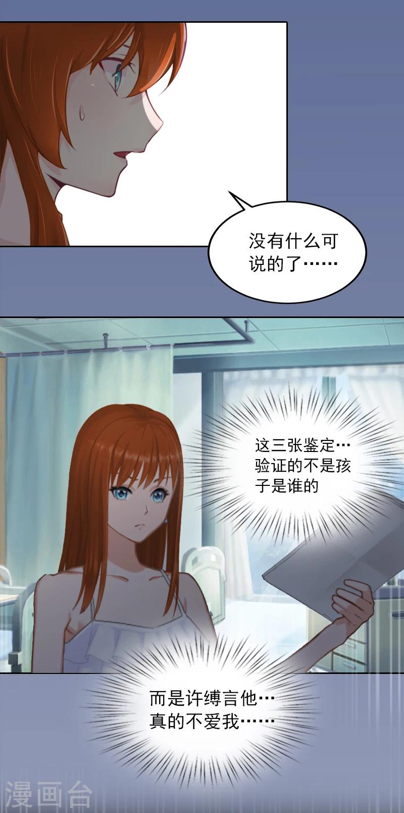 第7话 我们离婚吧3