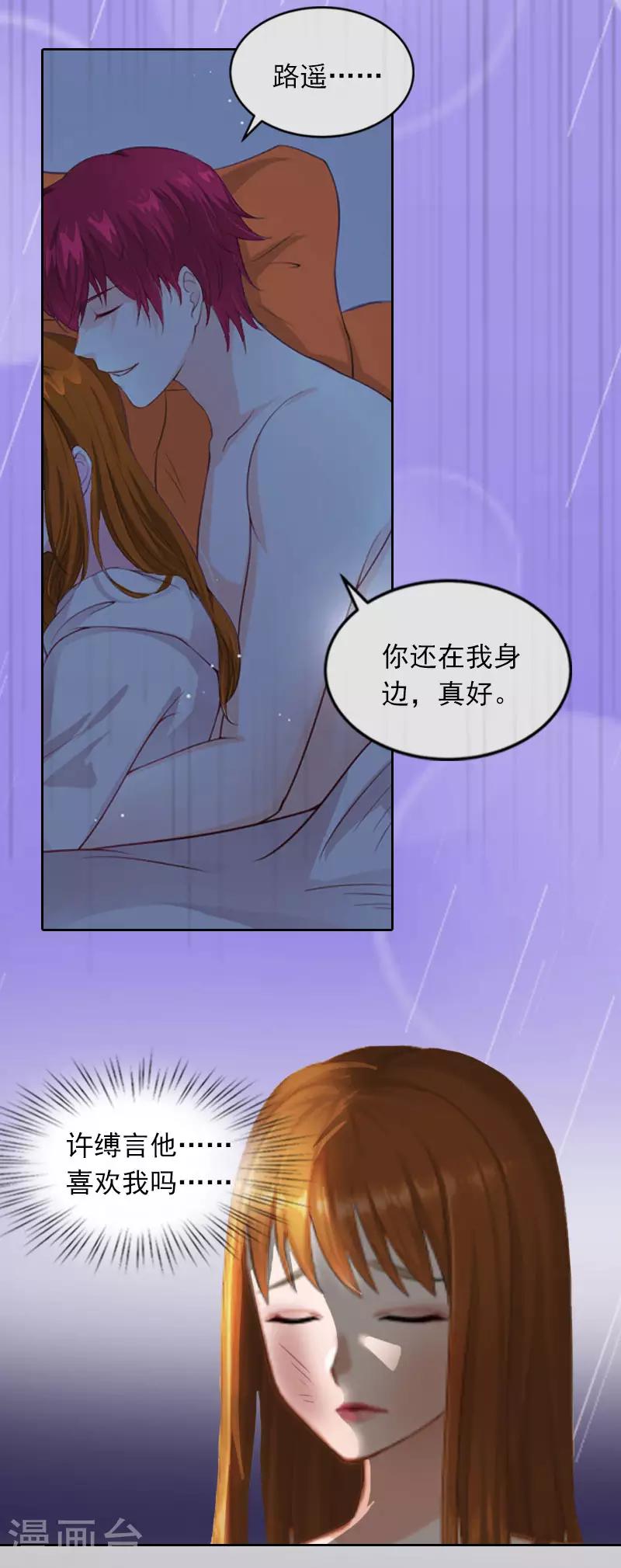 第29话 沈知意的自导自演12