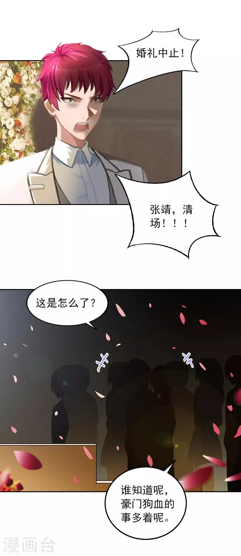 第33话 她永远也别想得到！2