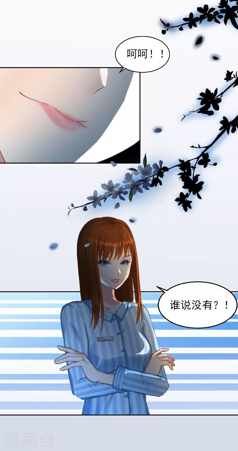 第15话 选择放手2