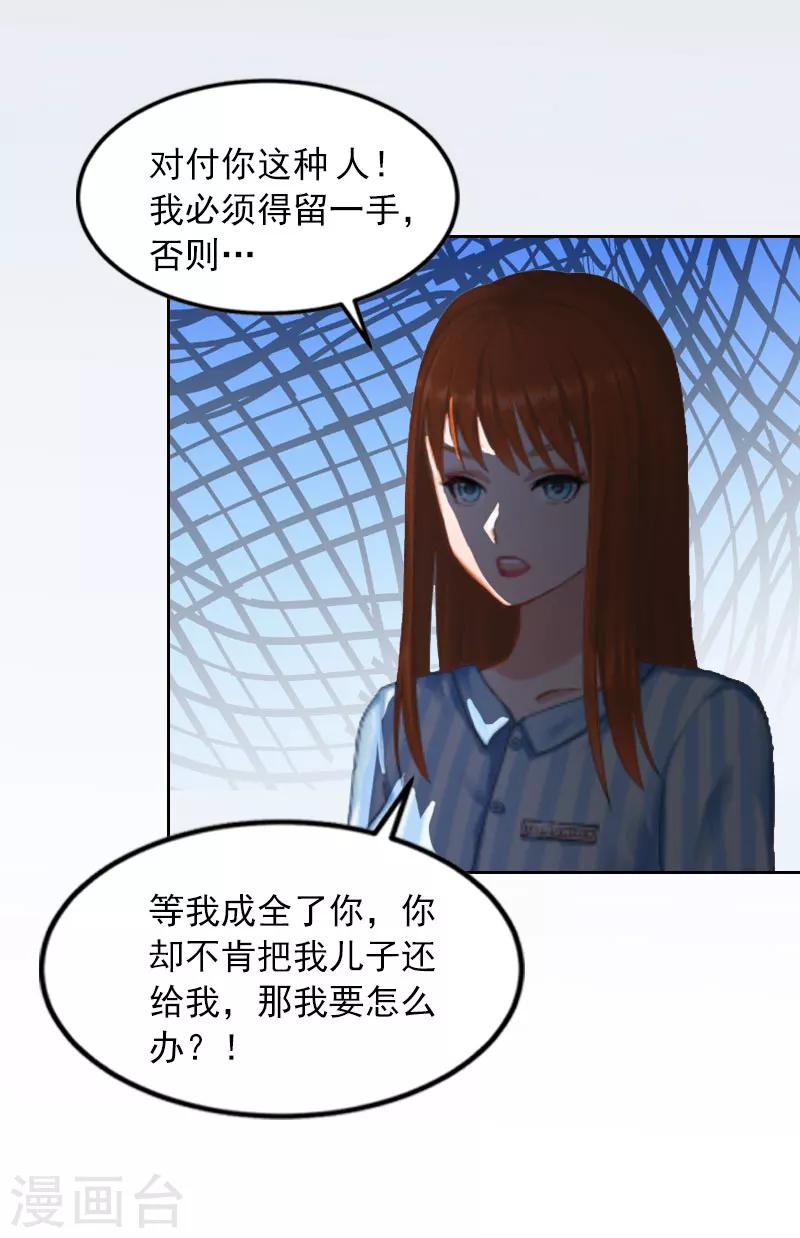 第14话 同归于尽28