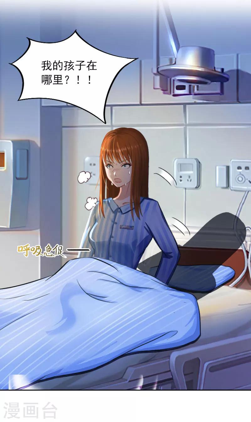 第34话 妈妈很快就来找你4