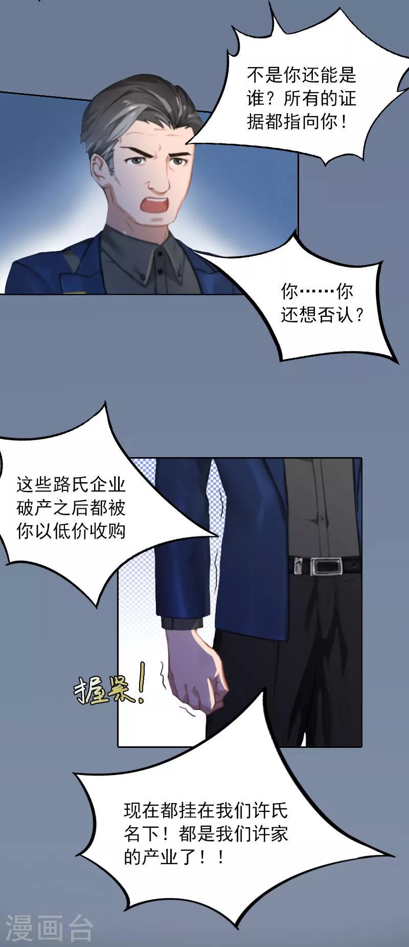 第24话 破产的真相15