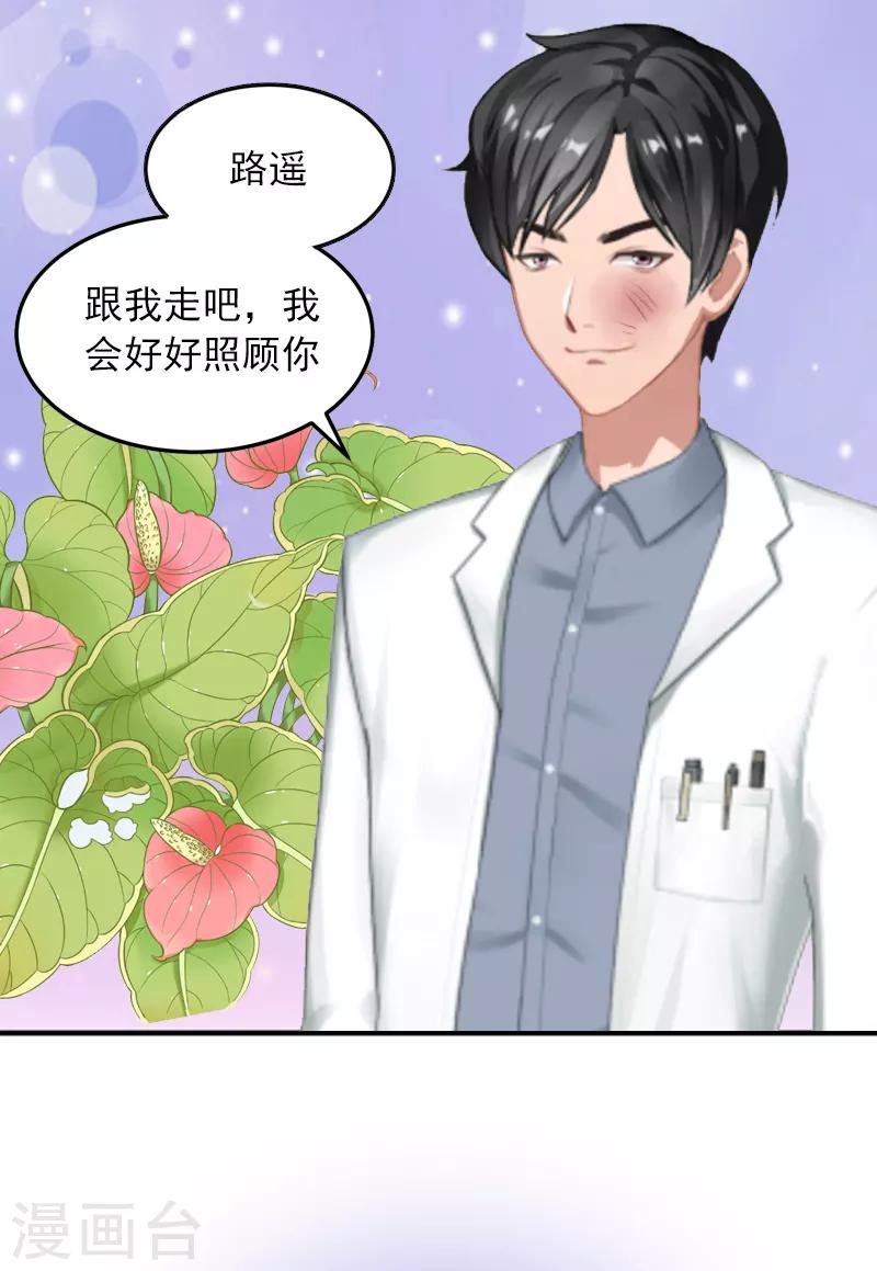 第3话 她差点死了47