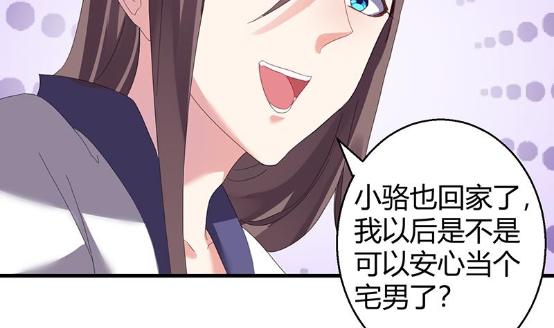 第36话 最终章32