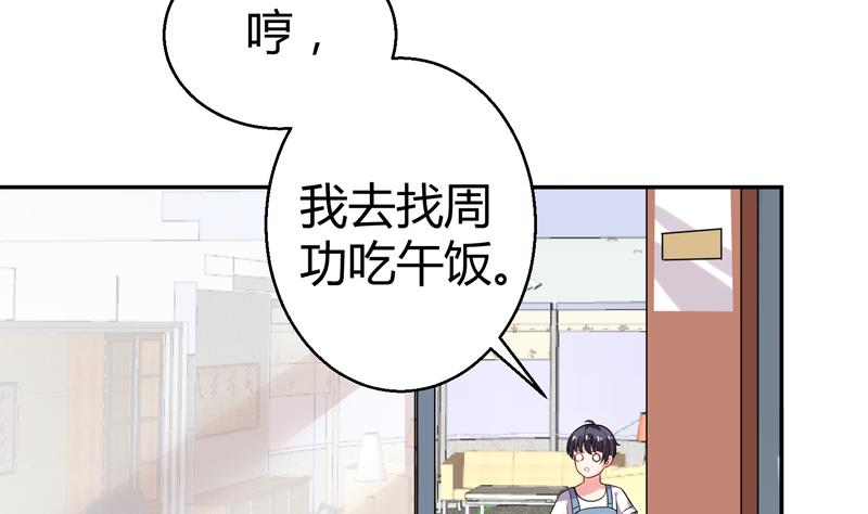 第7话 享受明星生活18