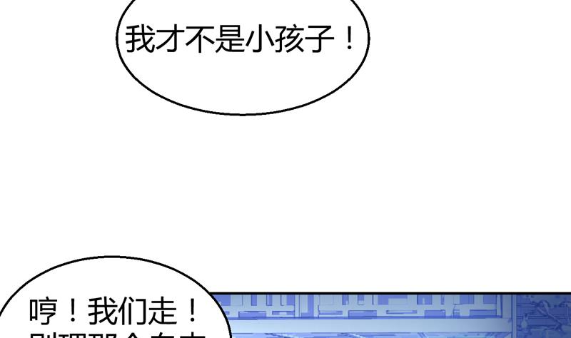 第3话 深夜去总裁千金家10