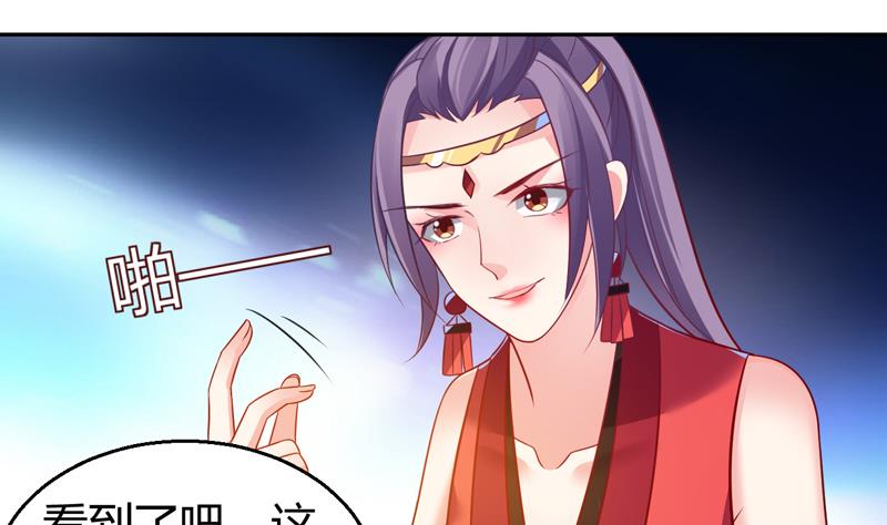 第5话 她竟是花木兰38