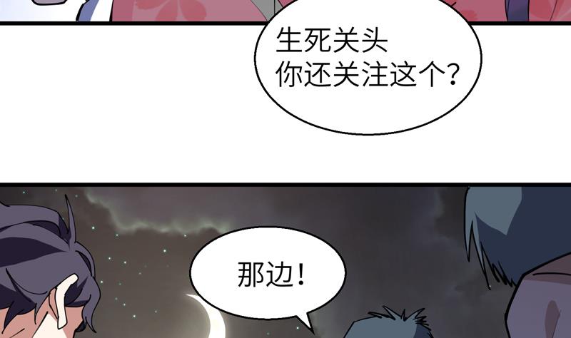 第22话 李局营救28