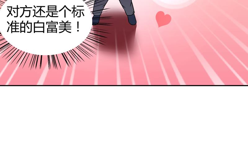 第3话 深夜去总裁千金家32