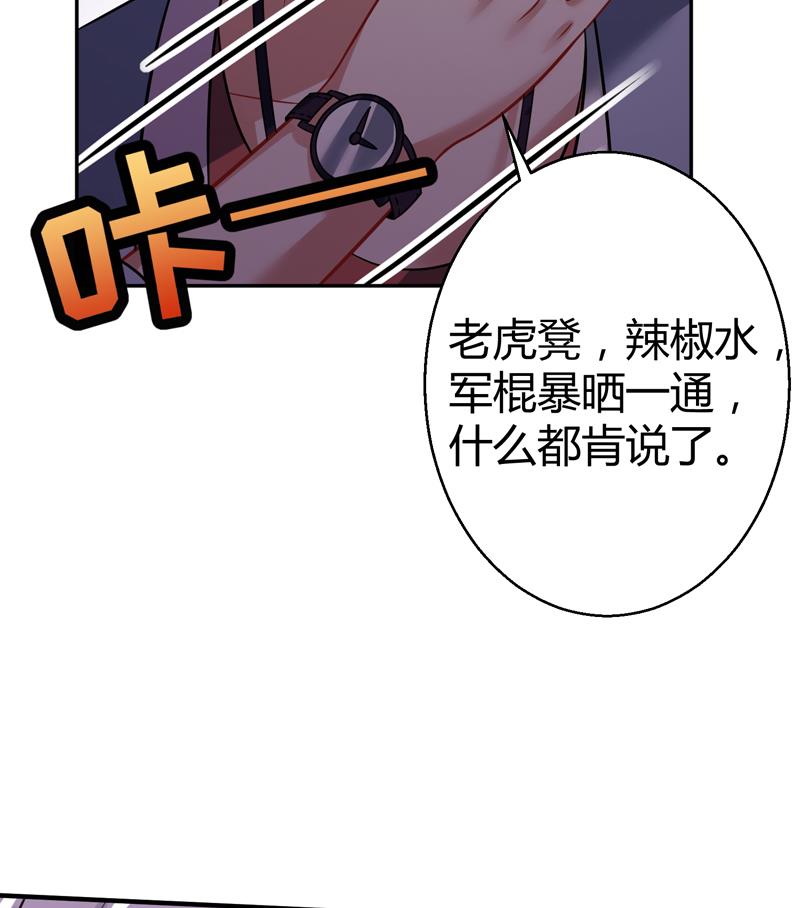 第7话 享受明星生活28