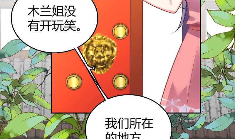 第4话 两个女总裁59