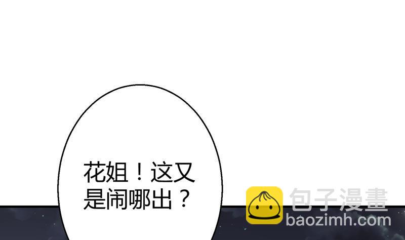 第17话 修复李煜的梦境37