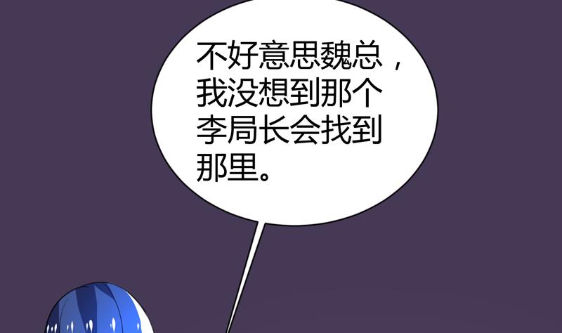第23话  李局遇险3