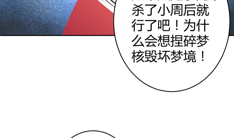 第15话 你连我妹妹都搞？！46